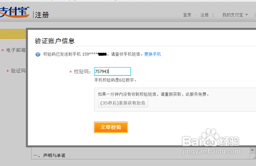 怎么申請(qǐng)注冊(cè)支付寶賬號(hào)？