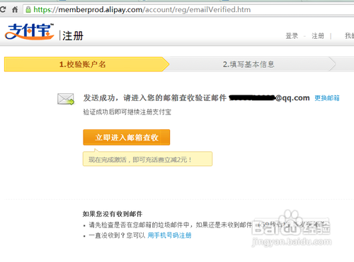 怎么申請(qǐng)注冊(cè)支付寶賬號(hào)？