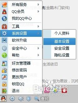 qq怎么設(shè)置自動(dòng)回復(fù)