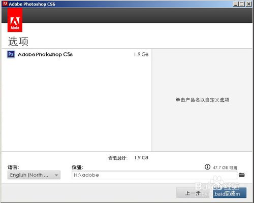 怎樣成功激活PHOTOSHOP CS6