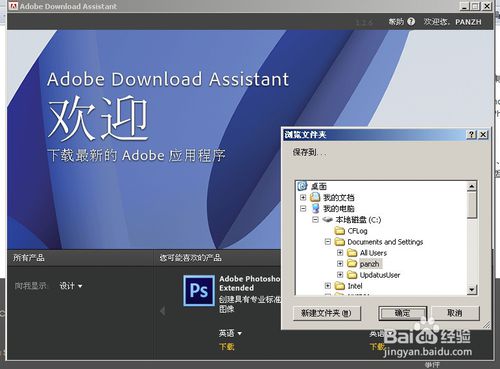 怎樣成功激活PHOTOSHOP CS6