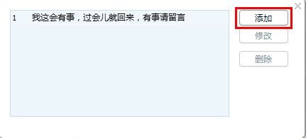 qq怎么設(shè)置自動(dòng)回復(fù)