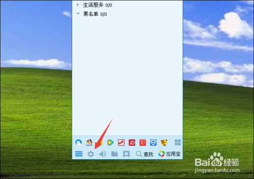 qq2015怎么設置拒絕任何人添加好友
