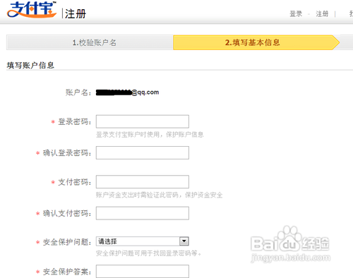 怎么申請(qǐng)注冊(cè)支付寶賬號(hào)？