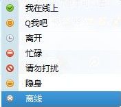 qq怎么設(shè)置自動(dòng)回復(fù)