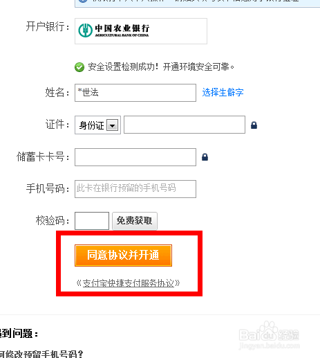 支付寶被凍結怎么辦