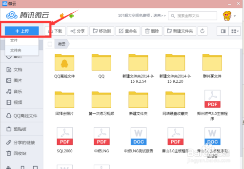 QQ發送或接收的離線文件被刪除了怎么辦？