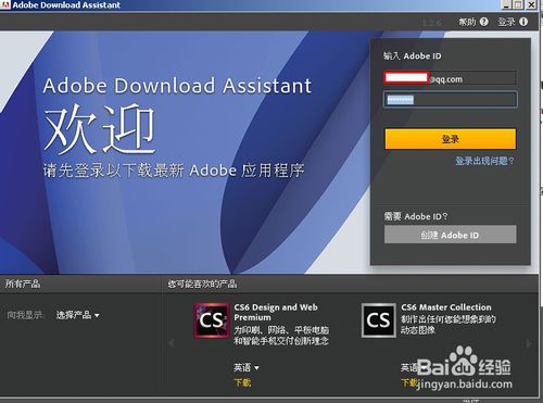 怎樣成功激活PHOTOSHOP CS6