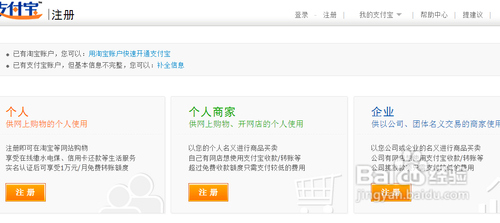 怎么申請(qǐng)注冊(cè)支付寶賬號(hào)？