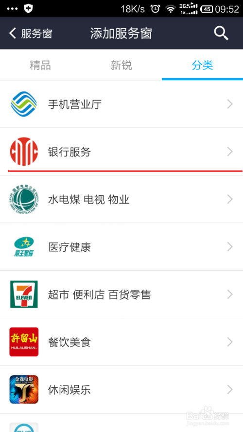如何通過手機支付寶查詢銀行卡余額