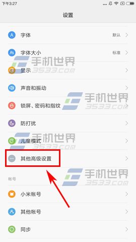 紅米Note4恢復出廠設置方法