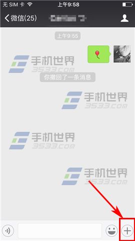 微信怎么發GIF圖片