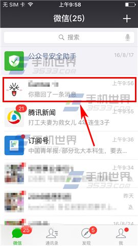 微信怎么發GIF圖片