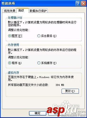 怎樣設置虛擬內存？