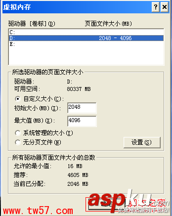虛擬內存如何設置最好 圖解電腦虛擬內存怎么設置最合理