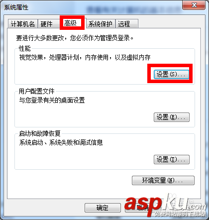 win7怎么增加虛擬內存
