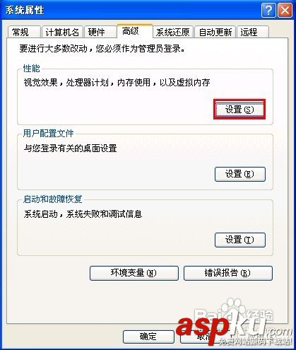怎樣設置虛擬內存？