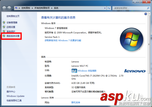 win7怎么增加虛擬內存
