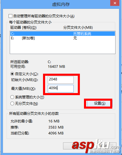 win7怎么增加虛擬內存