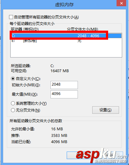 win7怎么增加虛擬內存