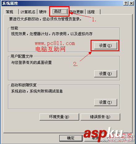 虛擬內存如何設置最好 圖解電腦虛擬內存怎么設置最合理
