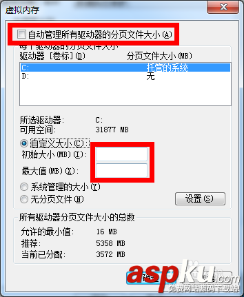 win7怎么增加虛擬內存