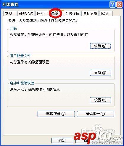 怎樣設置虛擬內存？