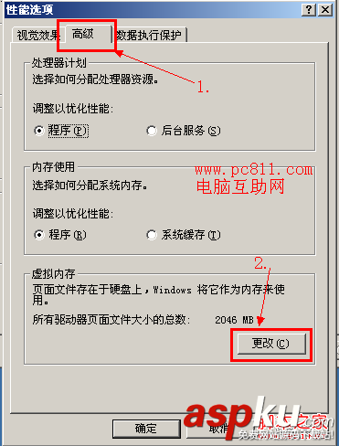 虛擬內存如何設置最好 圖解電腦虛擬內存怎么設置最合理