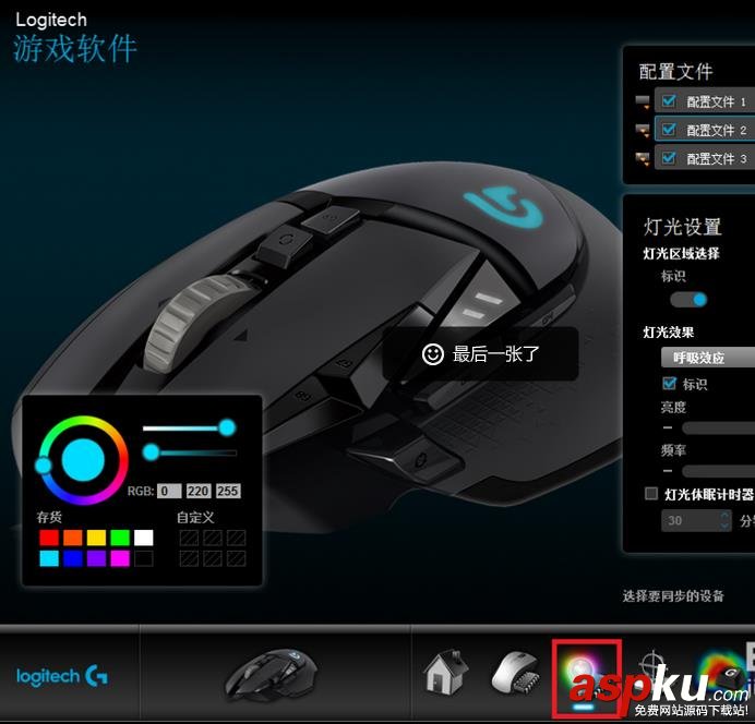 羅技g502,鼠標