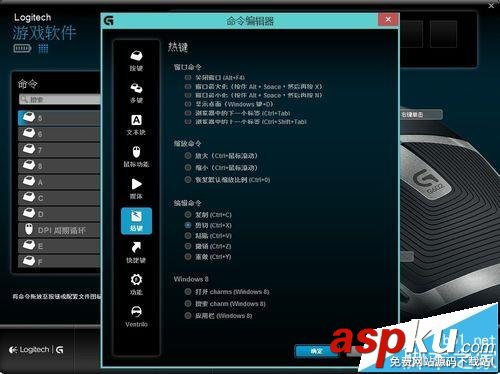 羅技G602,羅技,鼠標