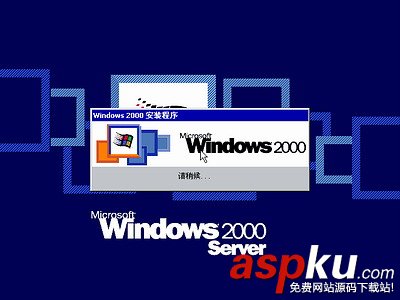 windows 2000,操作系統,win2000安裝圖解