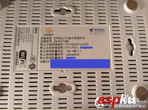 電信光貓,超級賬戶