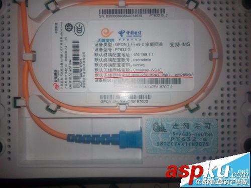電信光貓,無線路由,友華pt632g