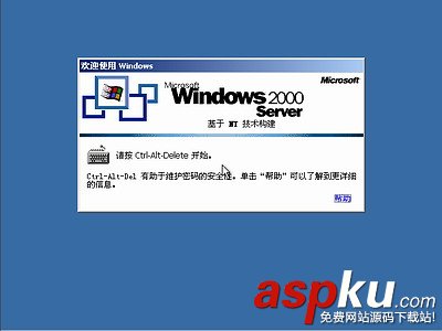 windows 2000,操作系統,win2000安裝圖解