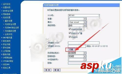 光貓,路由器,無線橋接