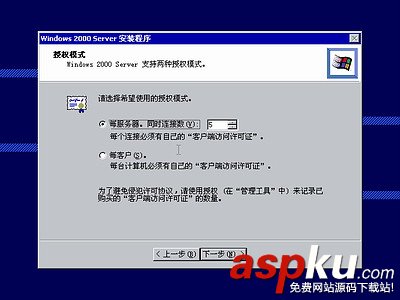 windows 2000,操作系統,win2000安裝圖解