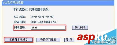 電力貓,配對