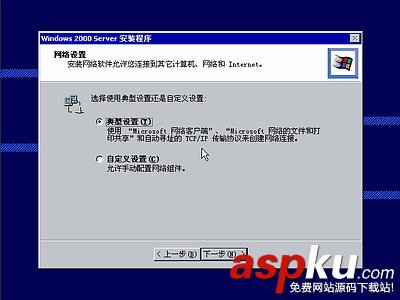 windows 2000,操作系統,win2000安裝圖解