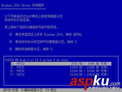 windows 2000,操作系統,win2000安裝圖解