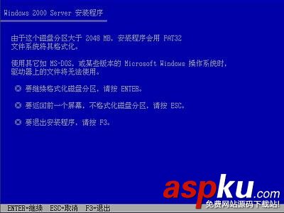windows 2000,操作系統,win2000安裝圖解