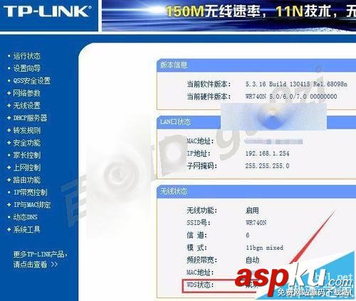 光貓,路由器,無線橋接