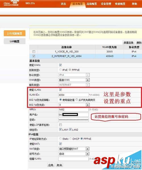 聯(lián)通光貓,HG8321R