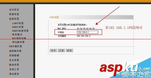 光貓,橋接,無線路由器