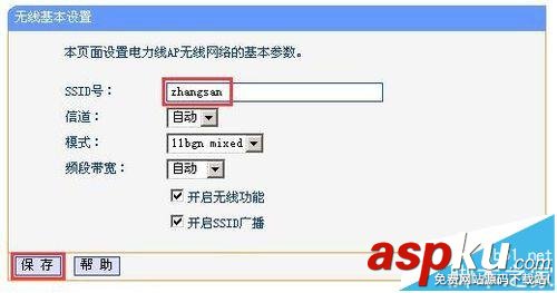 電力貓,配對