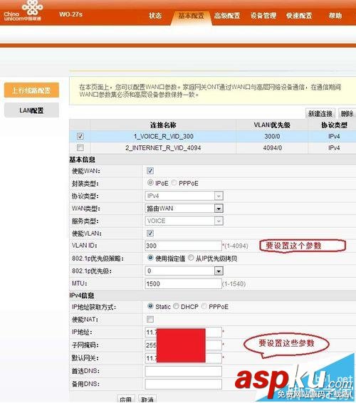 聯(lián)通光貓,HG8321R