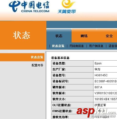 華為HG8145C,電信光貓,無線設置,WIFI