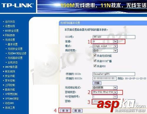 光貓,路由器,無線橋接