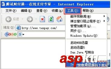 win2000,財付通證書
