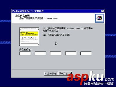 windows 2000,操作系統,win2000安裝圖解