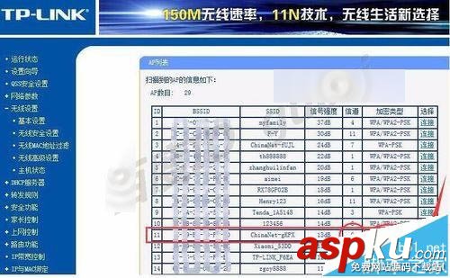 光貓,路由器,無線橋接